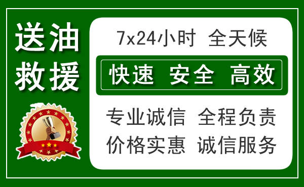 芝罘区汽车半道换电瓶